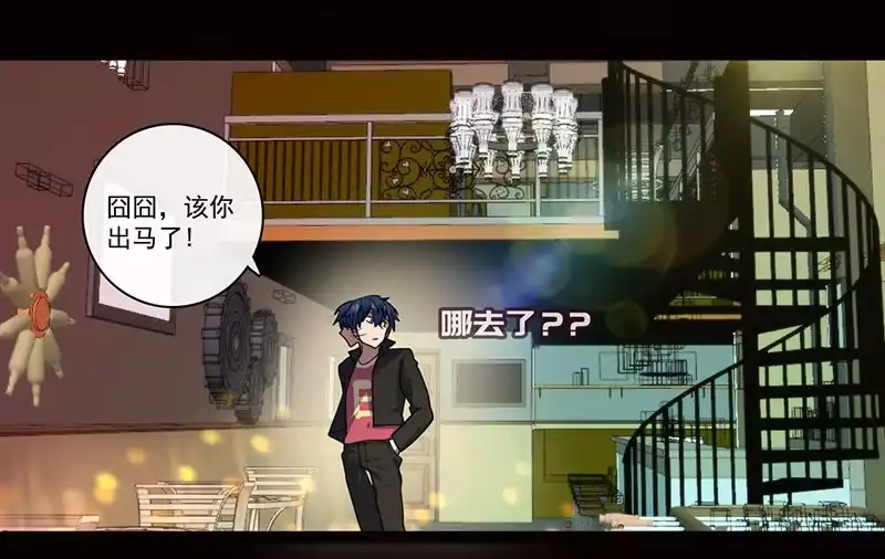 《我的充电女友》烟姐的照片 第22页