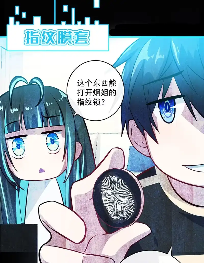 《我的充电女友》烟姐的照片 第40页