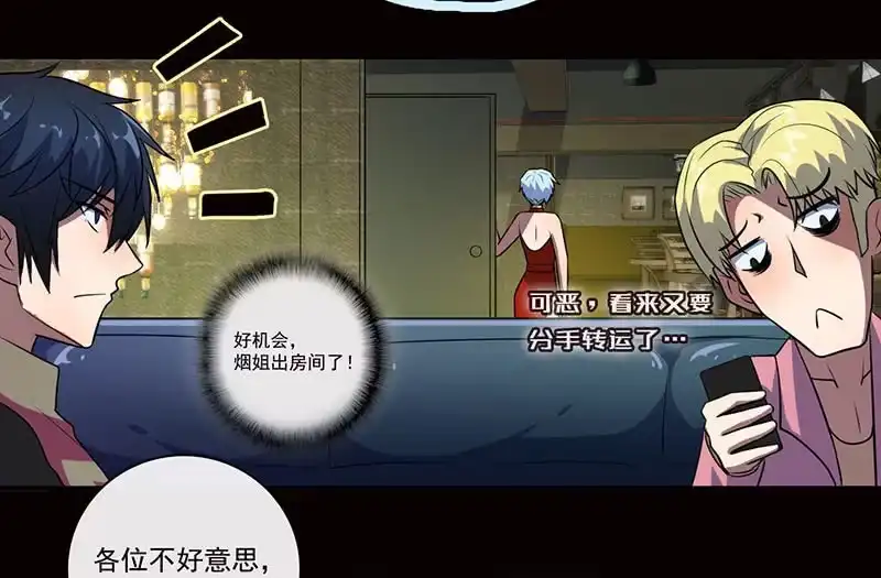 《我的充电女友》烟姐的照片 第20页