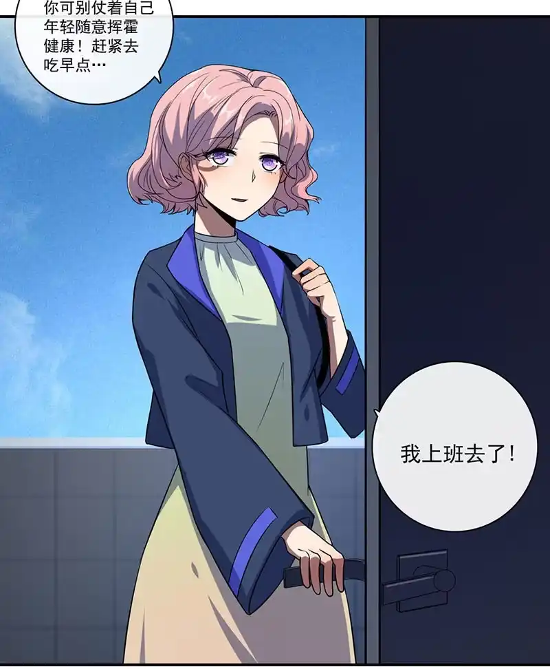 《我的充电女友》烟姐的照片 第8页