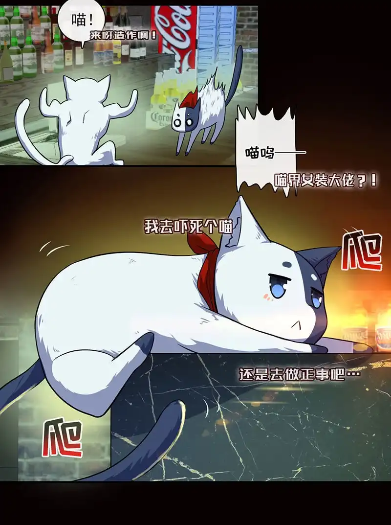 《我的充电女友》烟姐的照片 第24页