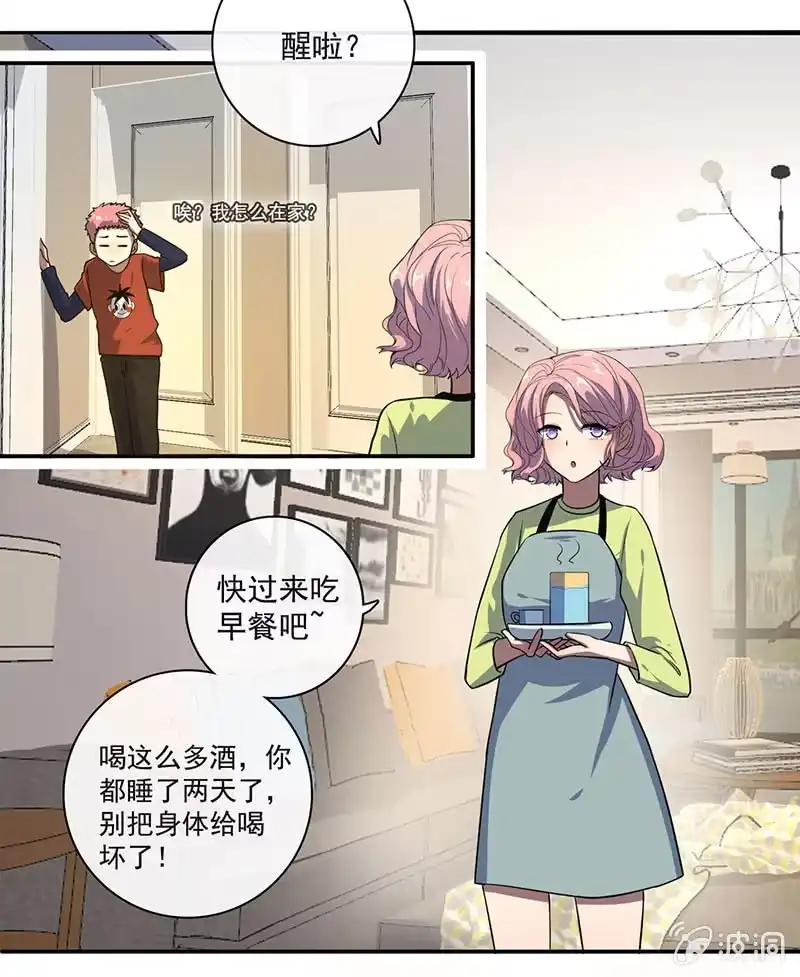 《我的充电女友》烟姐的照片 第5页