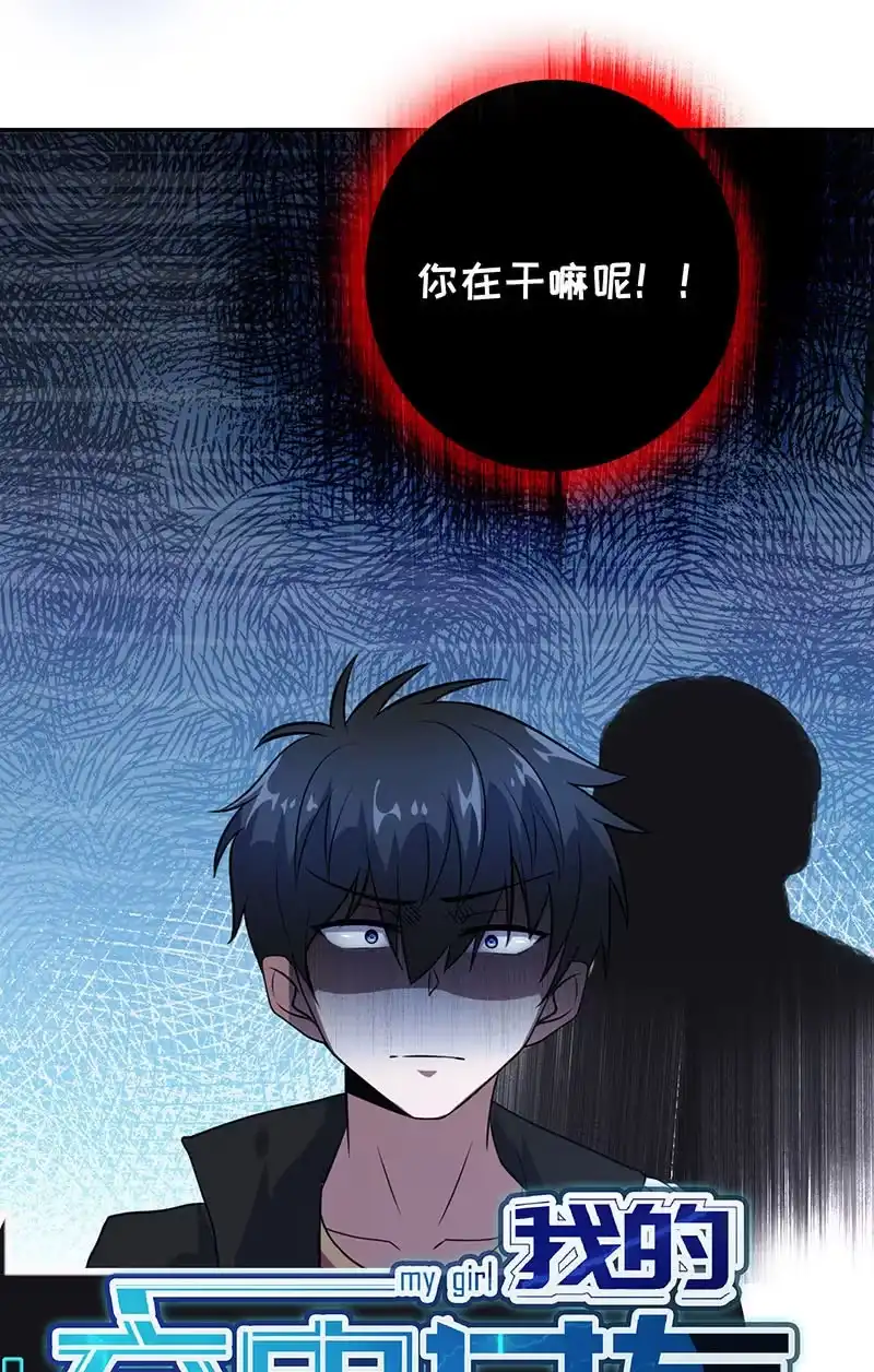 《我的充电女友》烟姐的照片 第46页