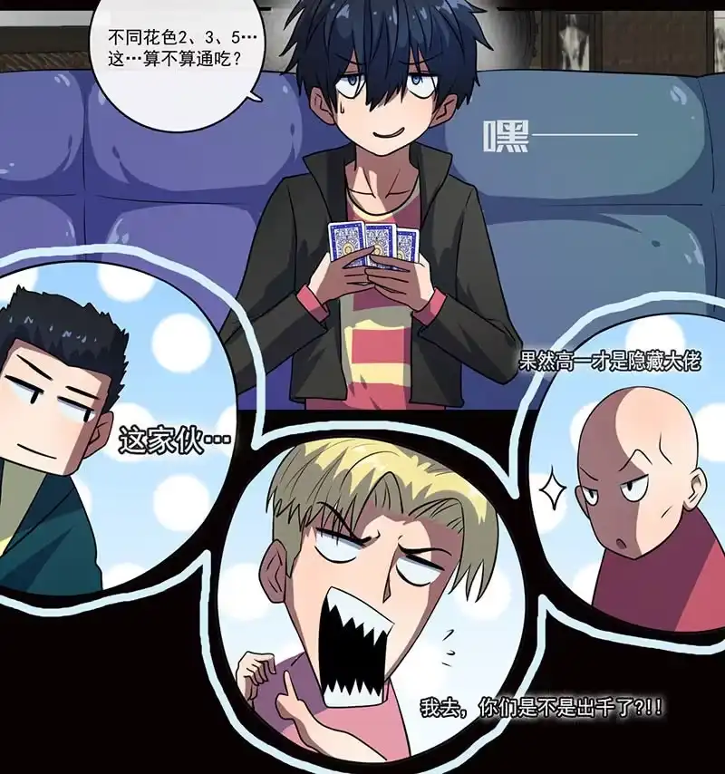 《我的充电女友》烟姐的照片 第19页