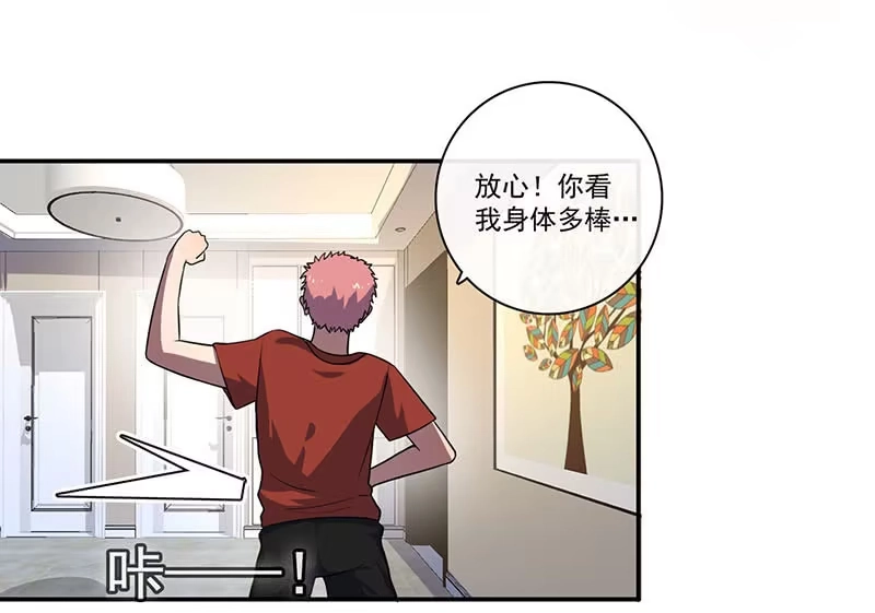 《我的充电女友》烟姐的照片 第6页