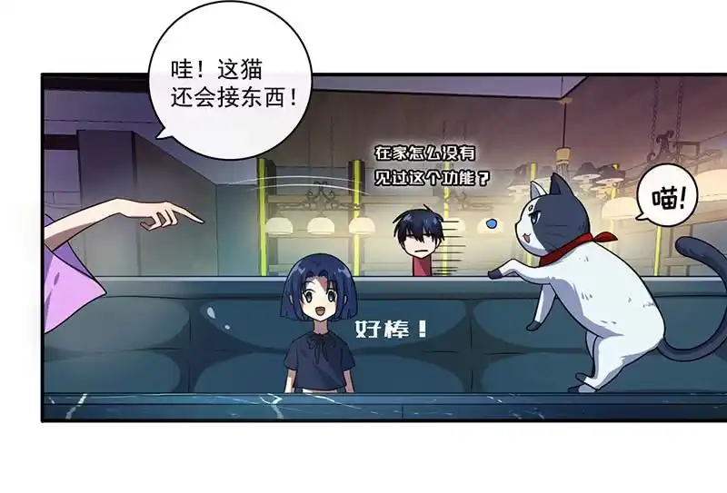 《我的充电女友》烟姐的照片 第30页