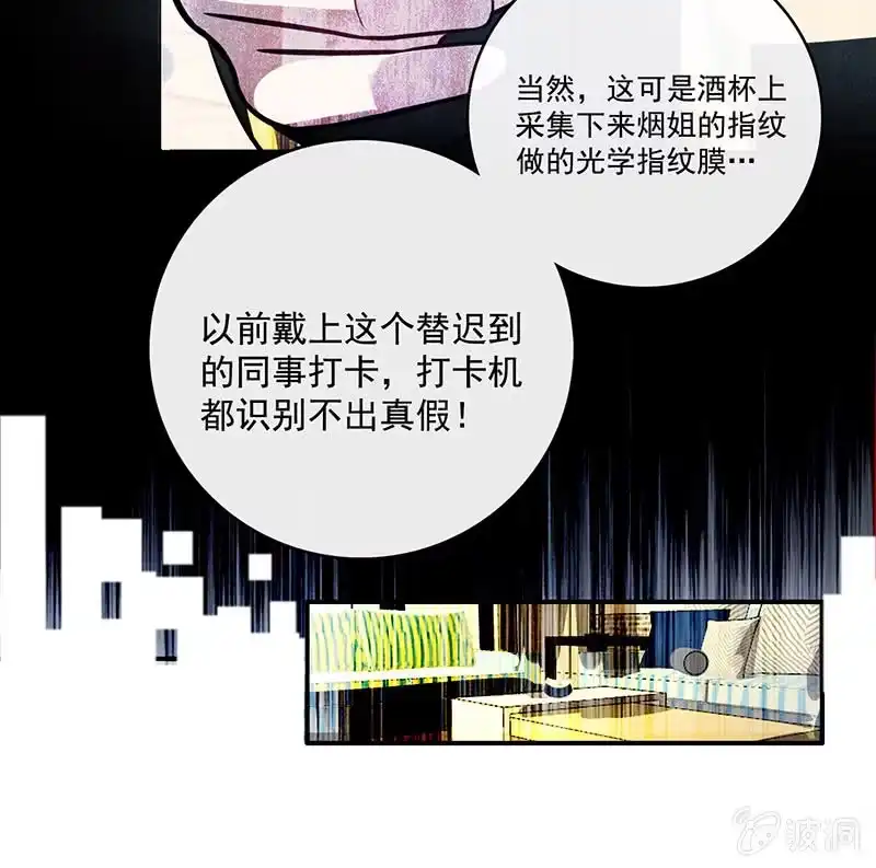 《我的充电女友》烟姐的照片 第41页
