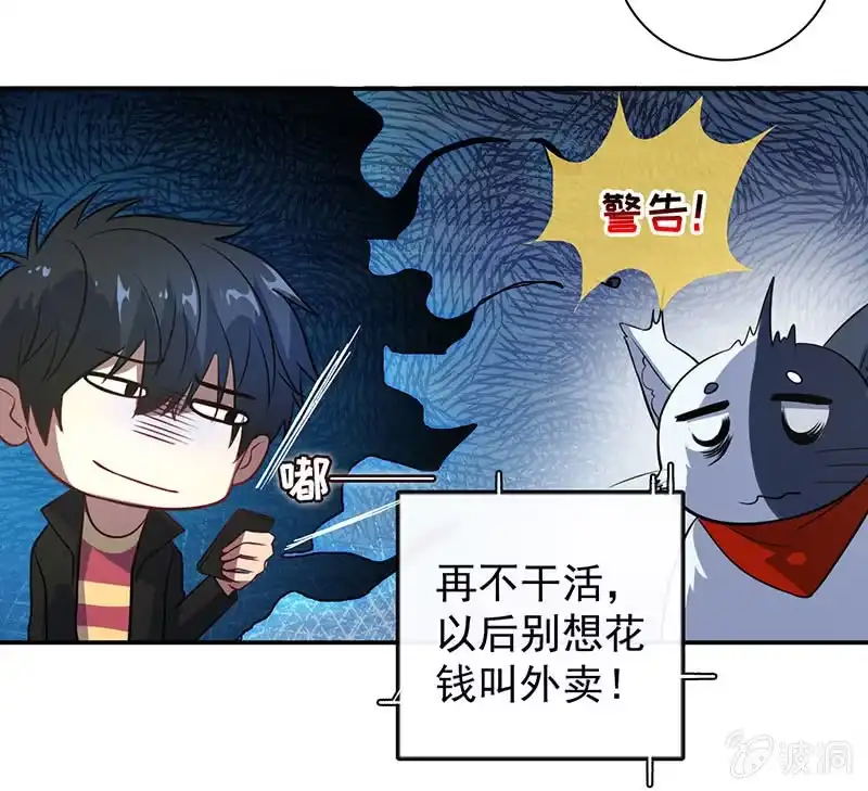 《我的充电女友》烟姐的照片 第33页