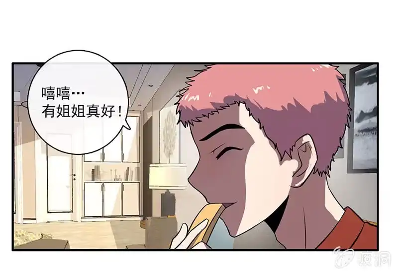 《我的充电女友》烟姐的照片 第9页