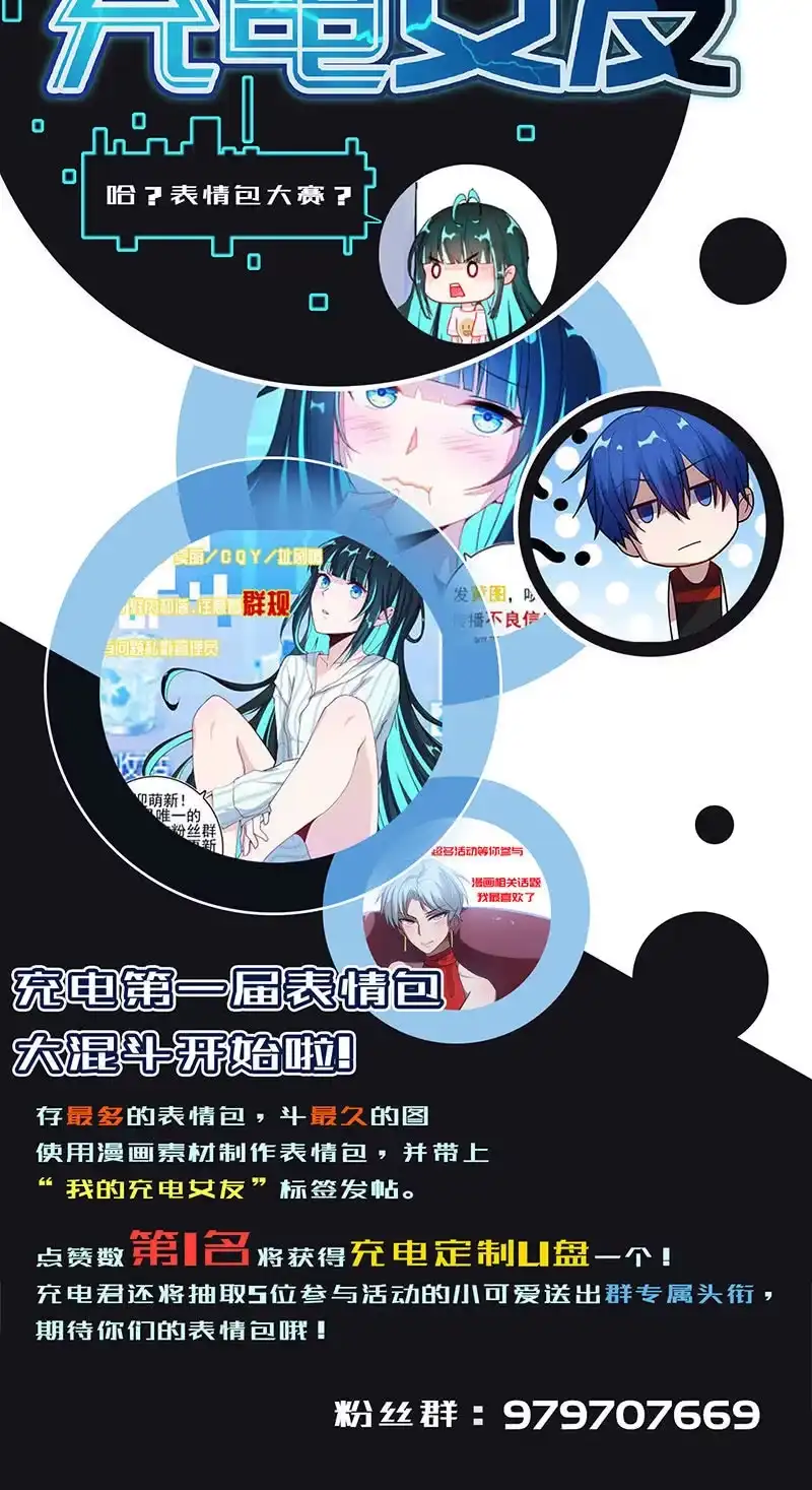 《我的充电女友》烟姐的照片 第47页