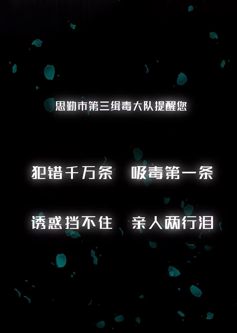 《我的充电女友》烟姐的照片 第14页