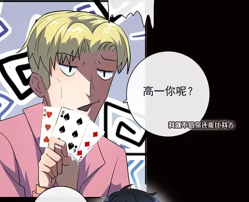 《我的充电女友》烟姐的照片 第18页