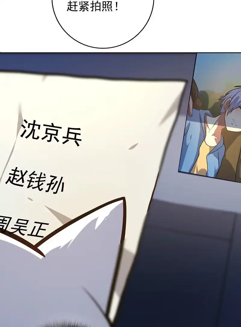 《我的充电女友》烟姐的照片 第43页