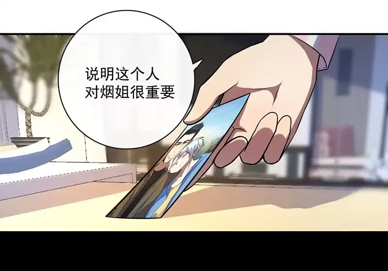 《我的充电女友》初次见面啊，安欣！ 第39页