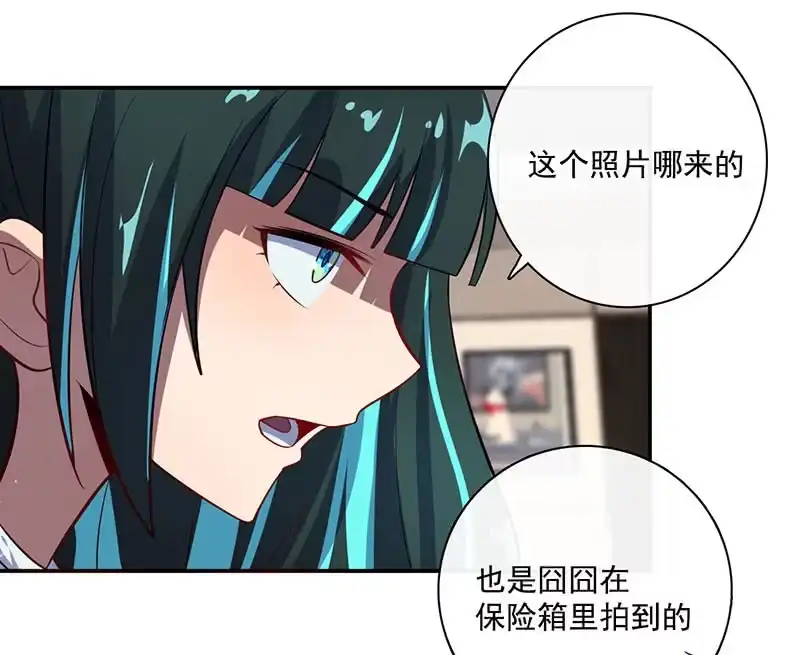 《我的充电女友》初次见面啊，安欣！ 第34页