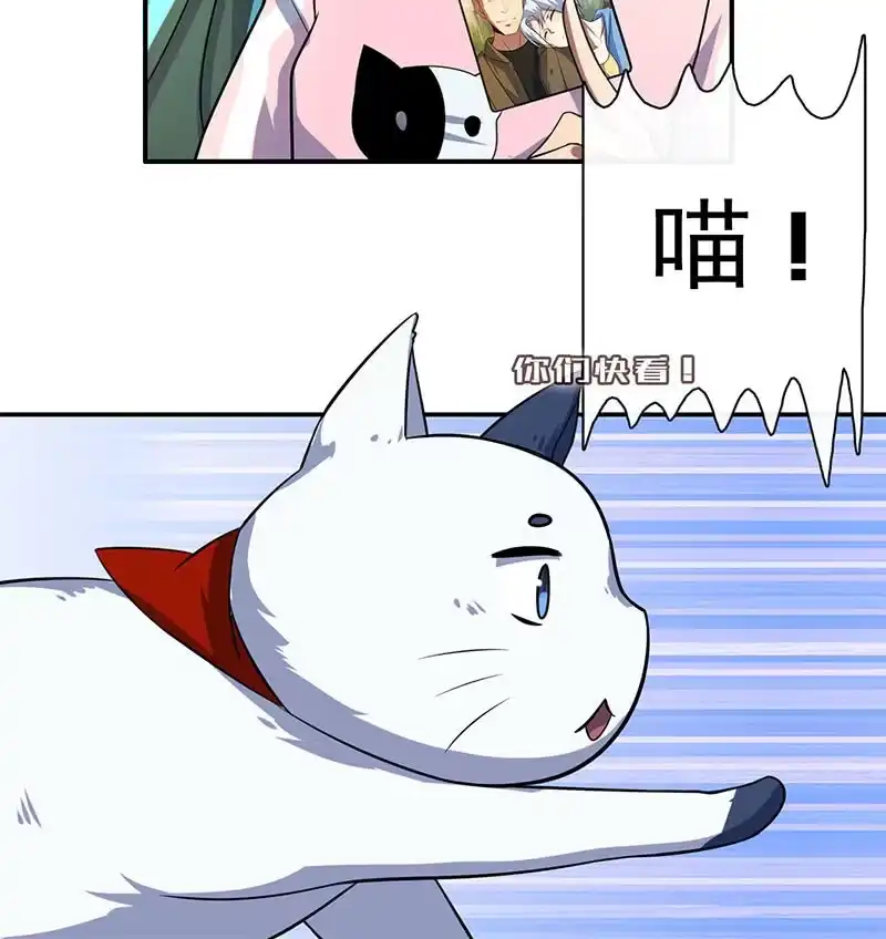 《我的充电女友》初次见面啊，安欣！ 第42页