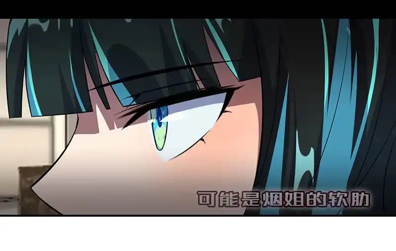 《我的充电女友》初次见面啊，安欣！ 第40页