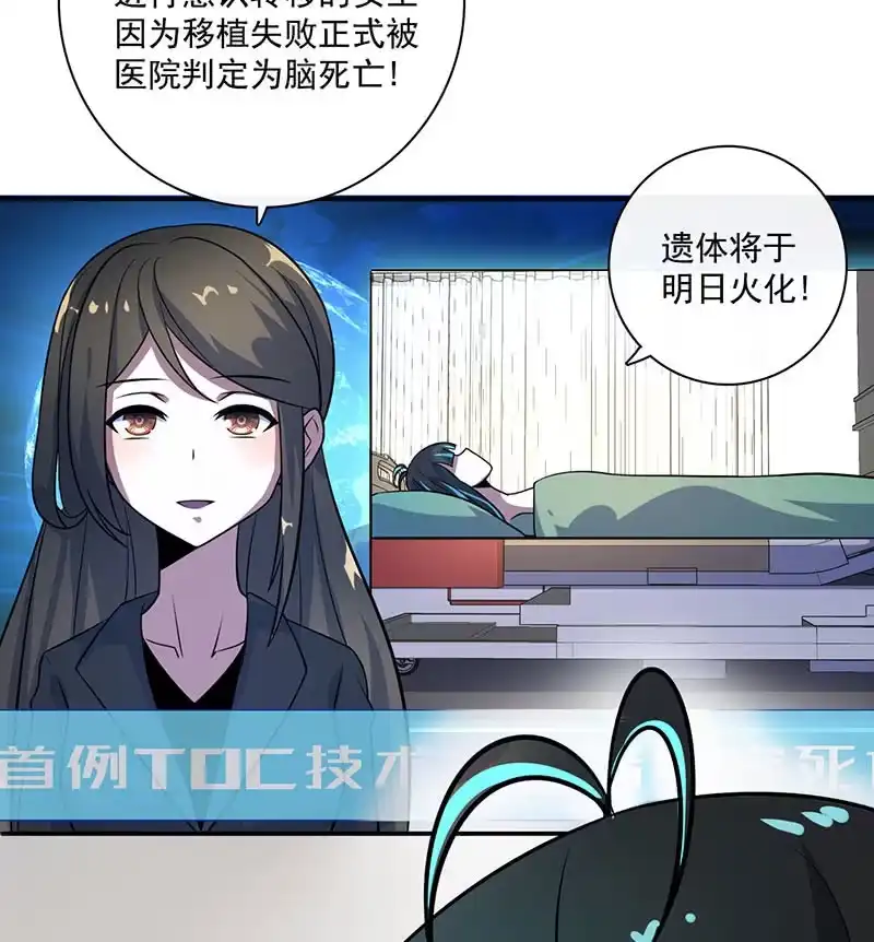 《我的充电女友》初次见面啊，安欣！ 第44页