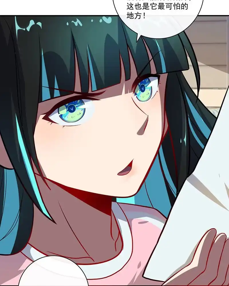 《我的充电女友》初次见面啊，安欣！ 第27页