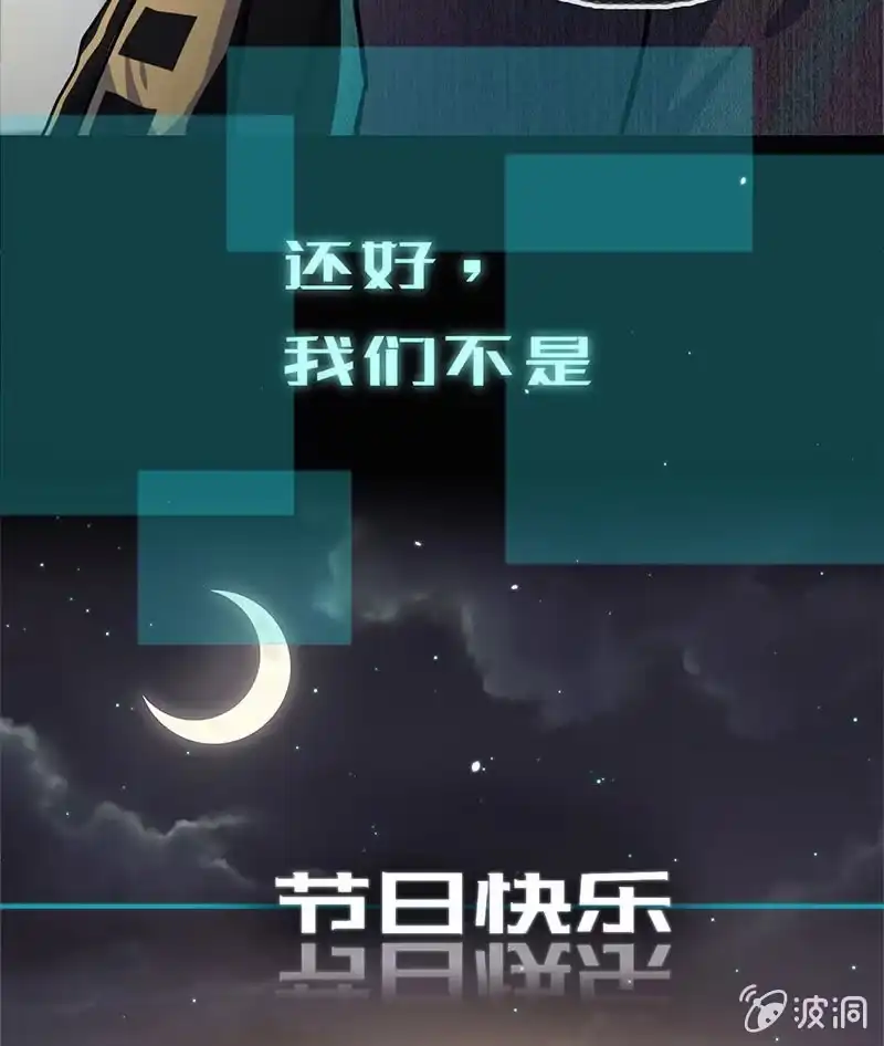 《我的充电女友》初次见面啊，安欣！ 第49页