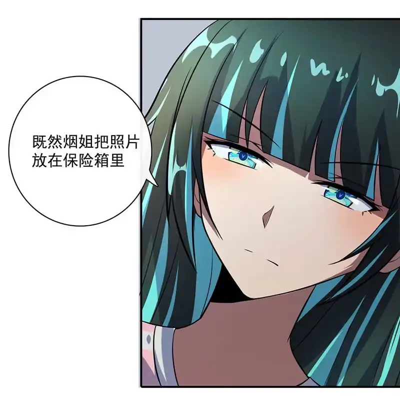 《我的充电女友》初次见面啊，安欣！ 第38页