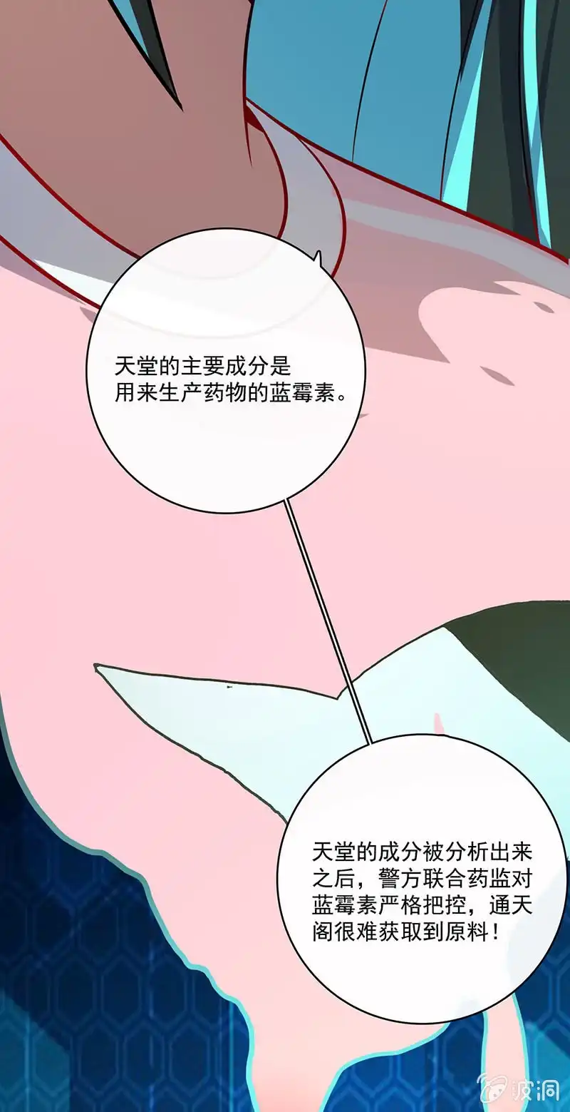 《我的充电女友》初次见面啊，安欣！ 第17页