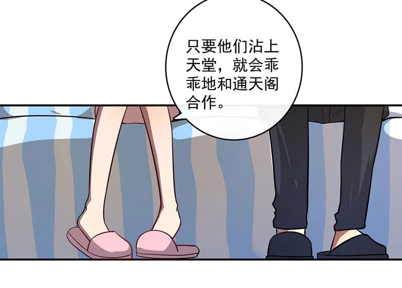 《我的充电女友》初次见面啊，安欣！ 第23页