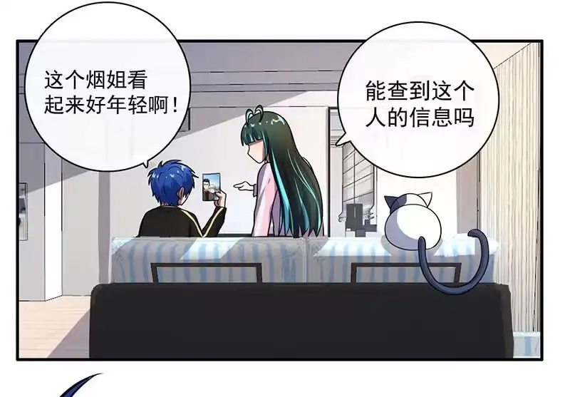 《我的充电女友》初次见面啊，安欣！ 第36页