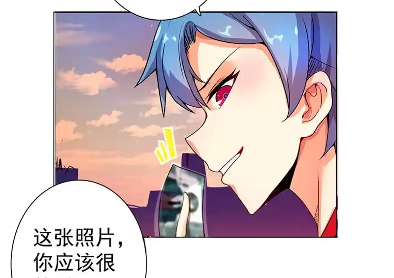 《我的充电女友》伞人 第56页