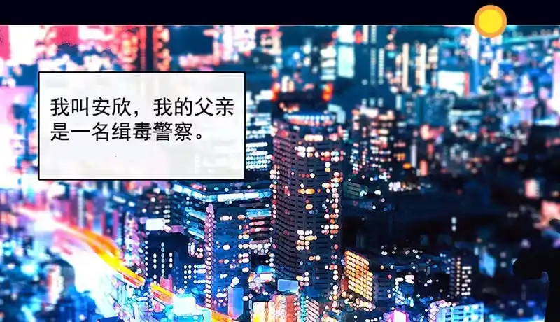 《我的充电女友》伞人 第4页