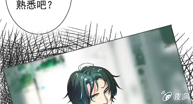 《我的充电女友》伞人 第57页