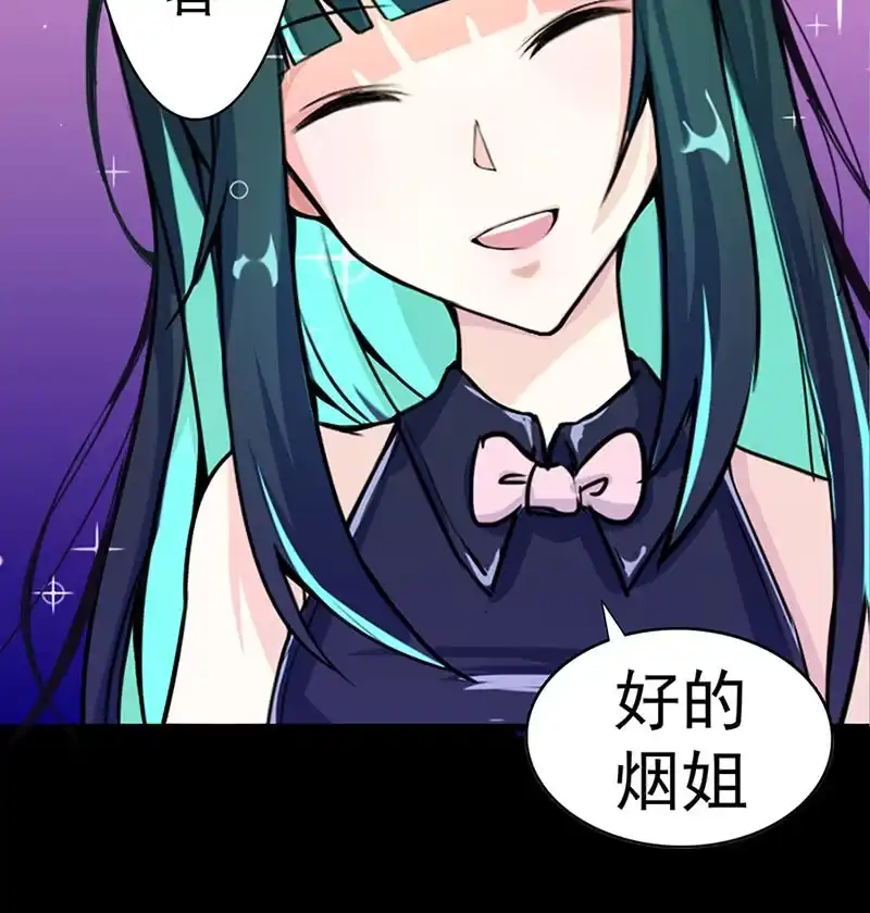 《我的充电女友》伞人 第36页