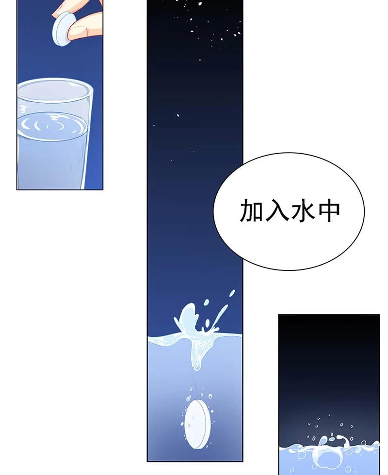 《我的充电女友》伞人 第7页