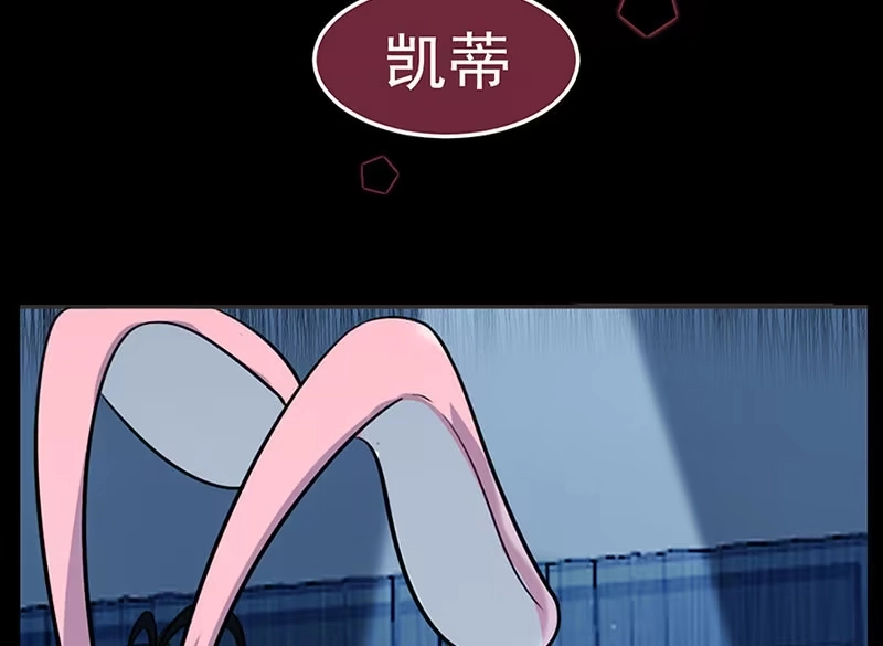 《我的充电女友》伞人 第40页