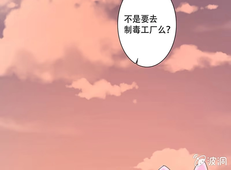 《我的充电女友》伞人 第53页