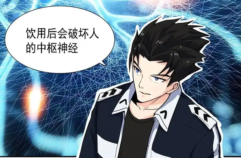 《我的充电女友》伞人 第10页