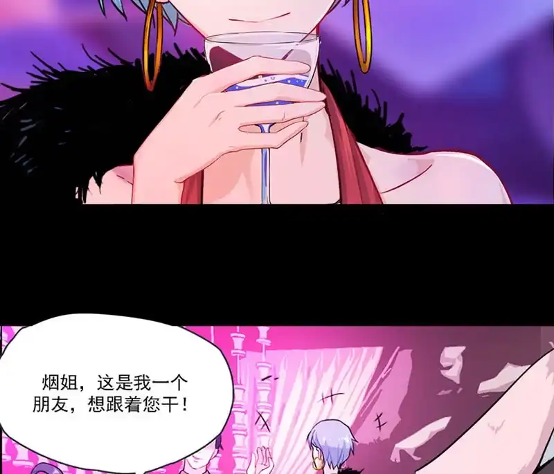 《我的充电女友》伞人 第28页