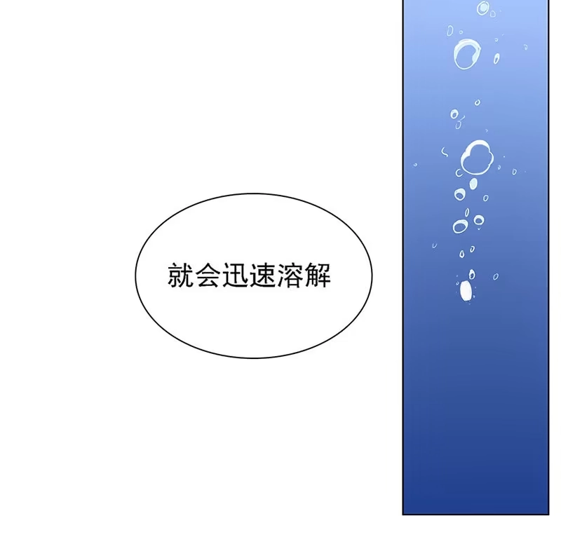 《我的充电女友》伞人 第8页