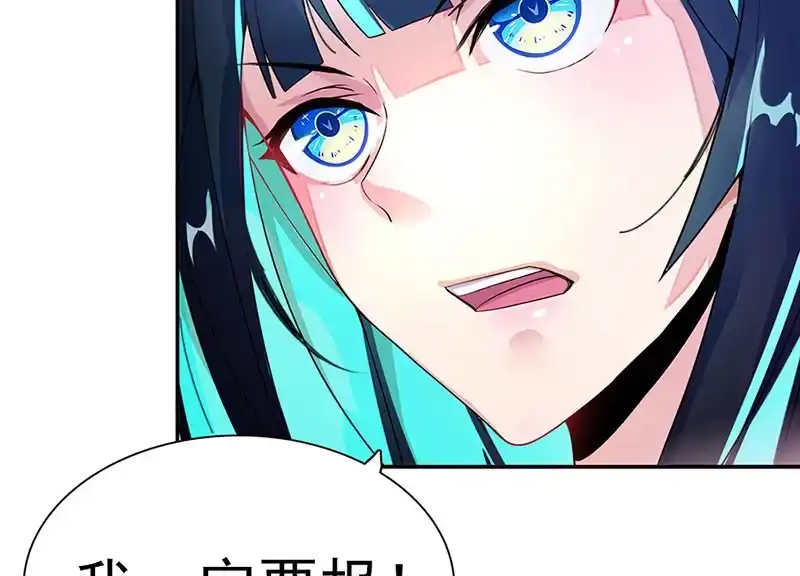 《我的充电女友》伞人 第15页