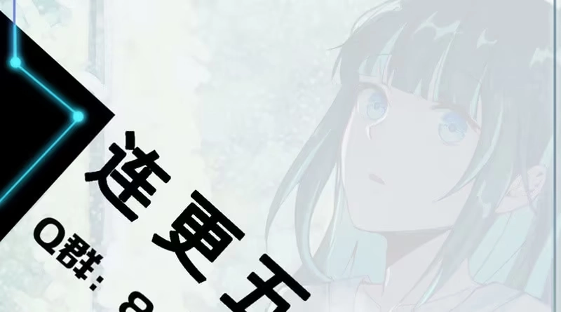 《我的充电女友》伞人 第88页