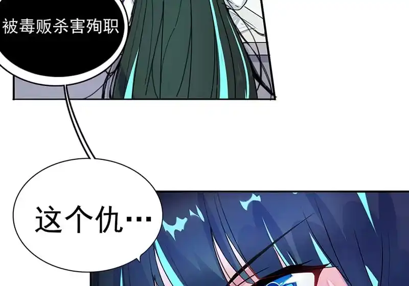 《我的充电女友》伞人 第14页