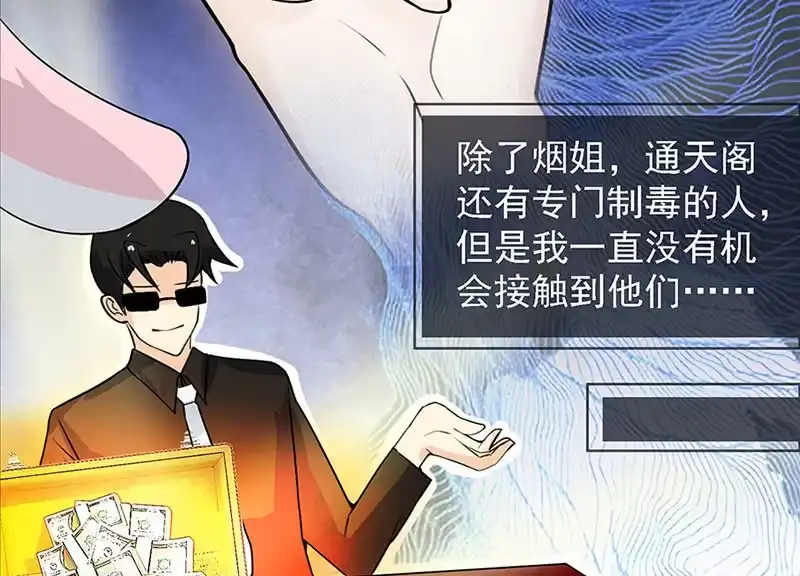 《我的充电女友》伞人 第44页