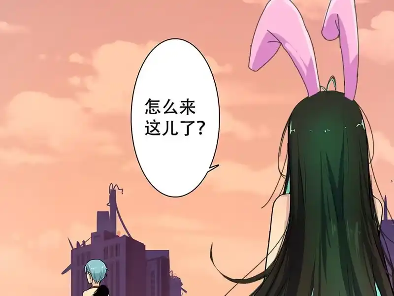 《我的充电女友》伞人 第54页