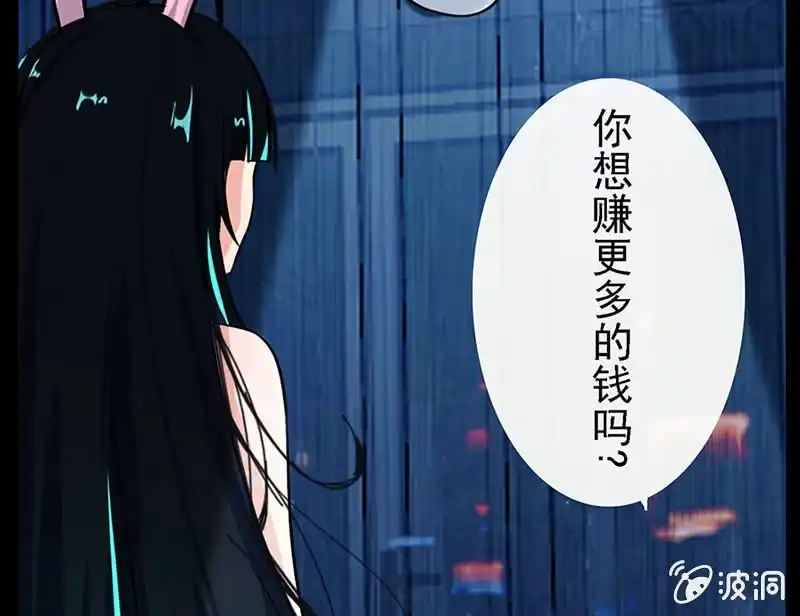 《我的充电女友》伞人 第41页