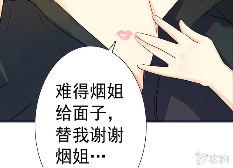 《我的充电女友》伞人 第25页