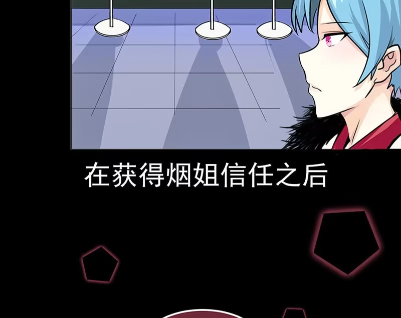 《我的充电女友》伞人 第39页