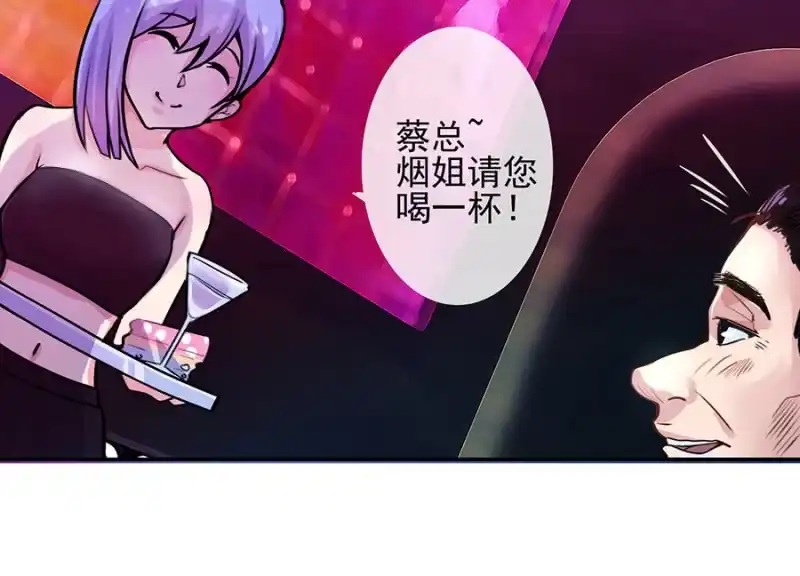 《我的充电女友》伞人 第23页