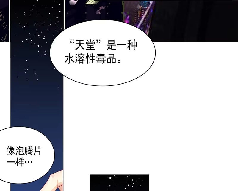 《我的充电女友》伞人 第6页