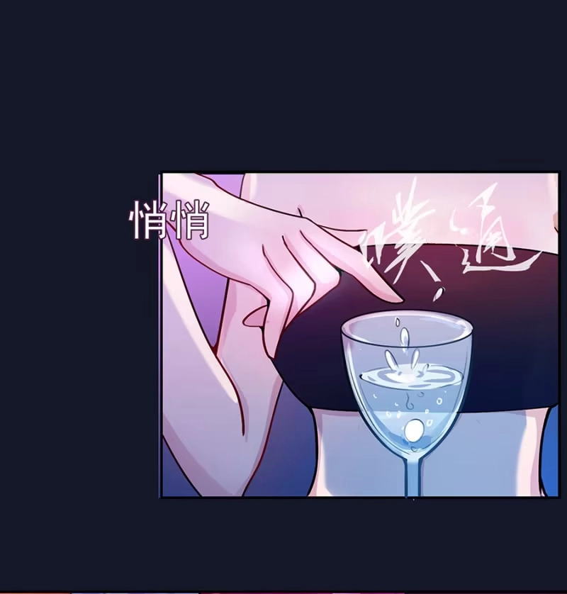 《我的充电女友》伞人 第22页