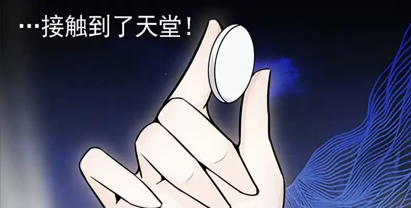 《我的充电女友》伞人 第43页